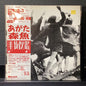 USED VINYL: Morio Agata “乗物図鑑” LP (Japanese Press)