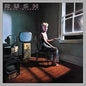 Rush - Power Windows - LP